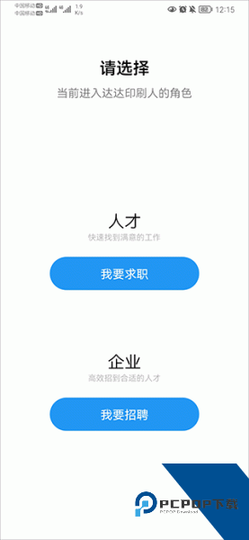 达达印刷人app