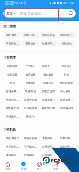 达达印刷人app