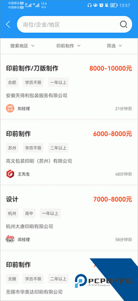 达达印刷人app