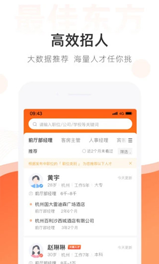 最佳东方app 最佳东方app
