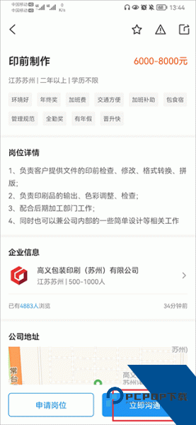 达达印刷人app