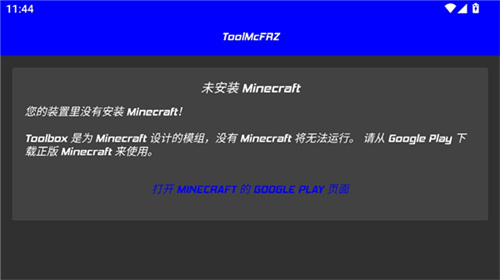 Toolbox网易版