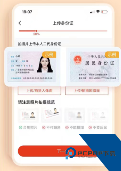 中邮证券app