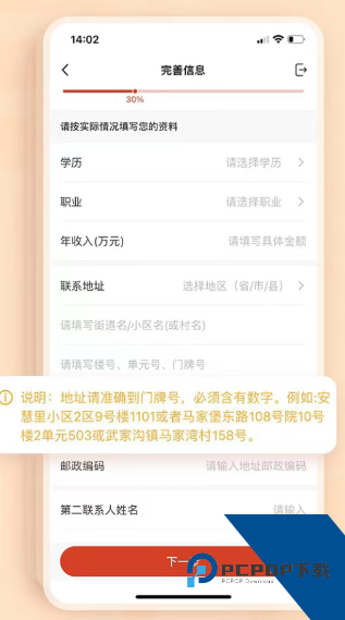 中邮证券app