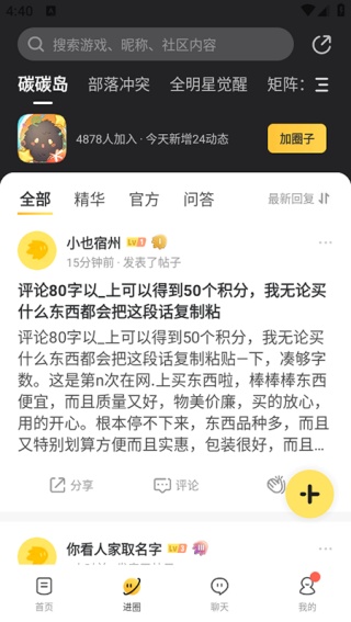 闪现