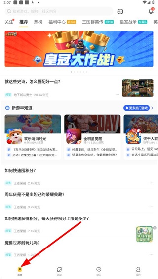 闪现