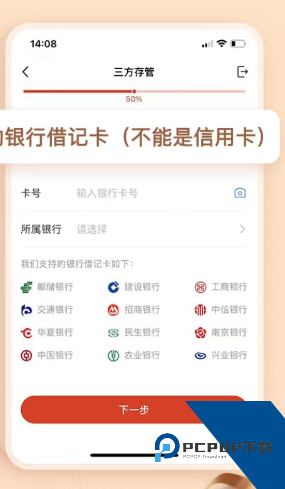 中邮证券app