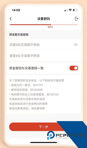 中邮证券app