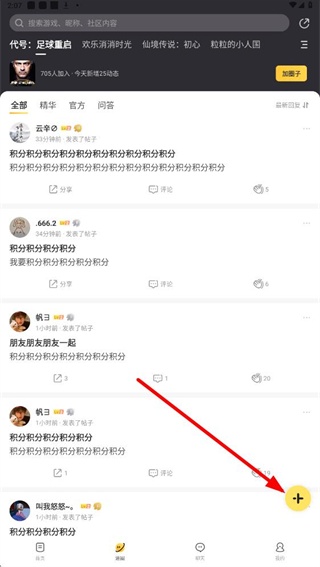 闪现