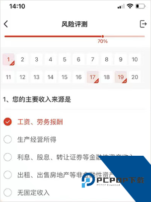 中邮证券app