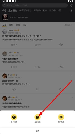 闪现