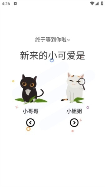 喵趣漫画官方版