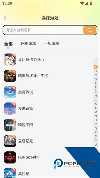 螃蟹账号交易网