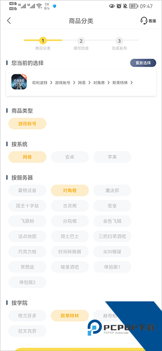 螃蟹账号交易网