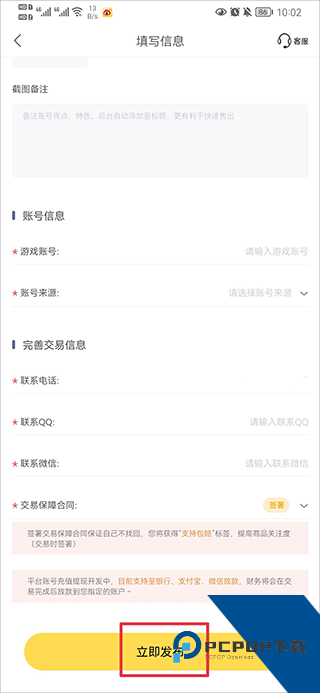 螃蟹账号交易网