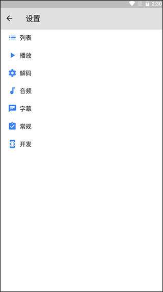 MX播放器专业版