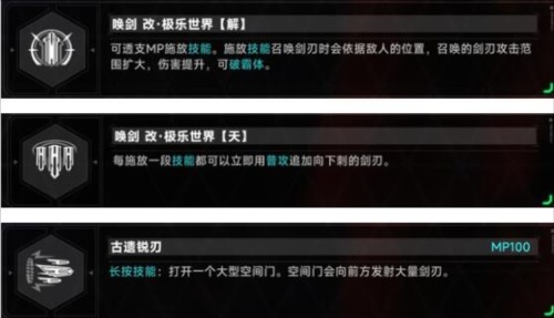 苍翼混沌效应测试服