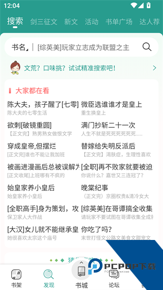 晋江文学网