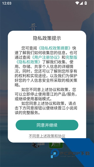 晋江文学网