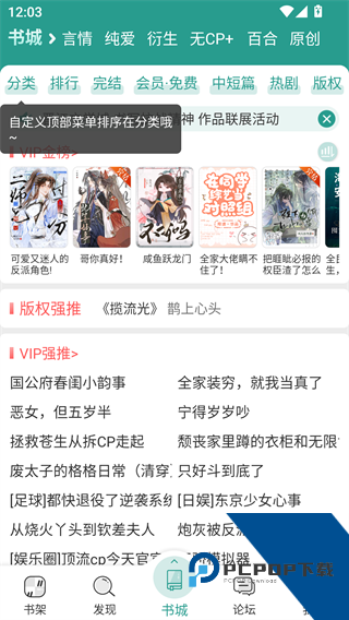晋江文学网