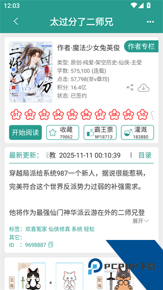 晋江文学网