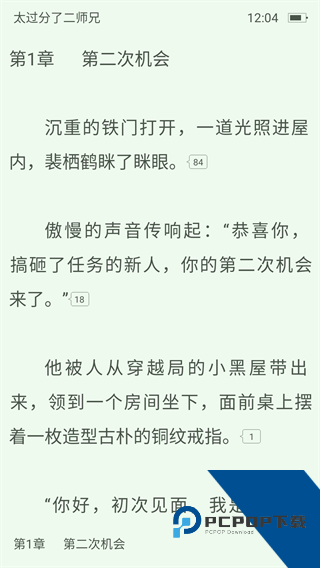 晋江文学网
