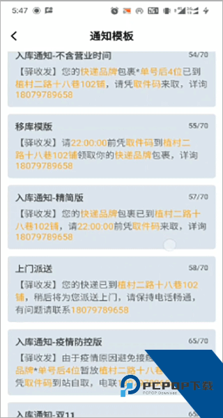 驿小店安卓版