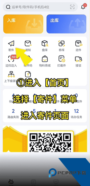 驿小店安卓版