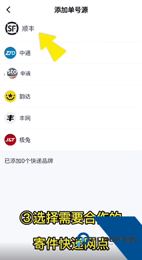 驿小店安卓版