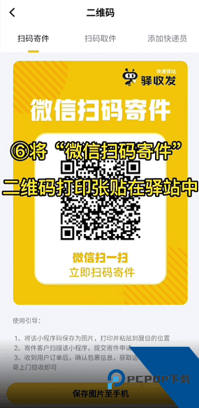 驿小店安卓版