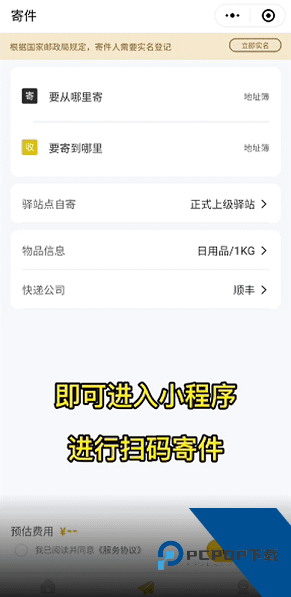驿小店安卓版