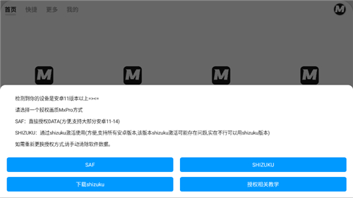 画质Mxpro免费版无任务模式