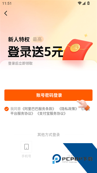 1688批发新版本