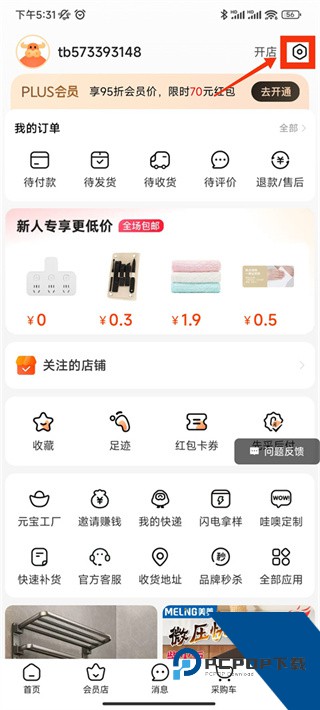 1688批发新版本