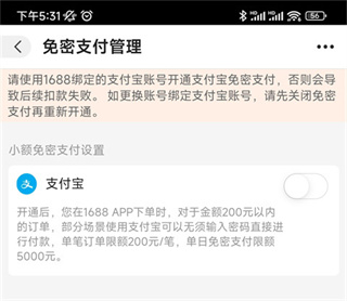 1688批发新版本