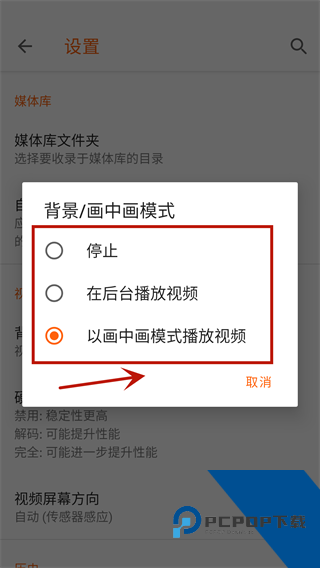 VLC播放器安卓版