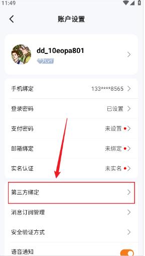DD373交易平台