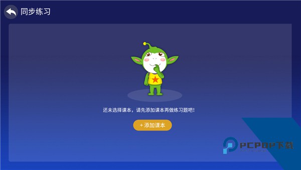 格灵课堂app