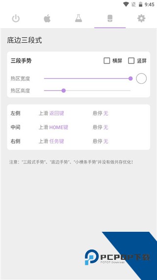 Gesture增强版