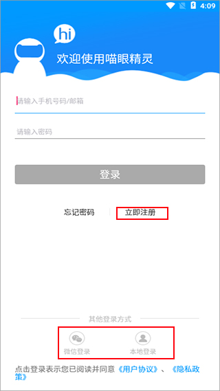 喵眼精灵app