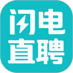 闪电直聘app最新版本下载 v3.1.1安卓版