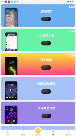Biu视频桌面