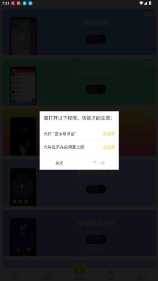 Biu视频桌面