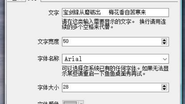 鱼鱼桌面秀