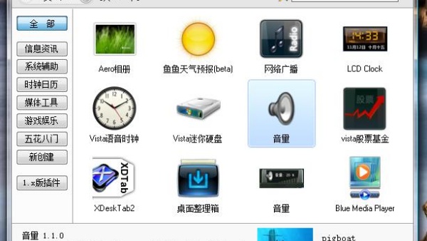 鱼鱼桌面秀