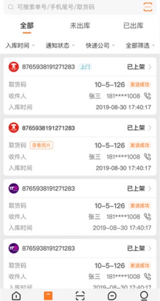 圆通速递妈妈驿站