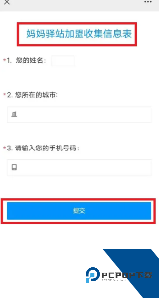 圆通速递妈妈驿站