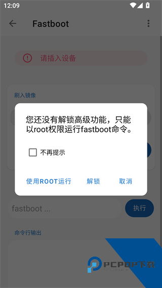 甲壳虫adb助手高级版