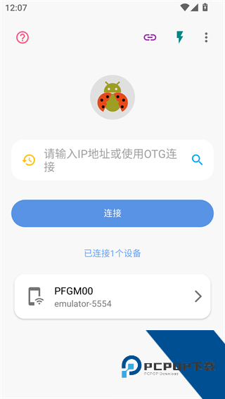 甲壳虫adb助手高级版