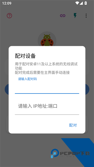 甲壳虫adb助手高级版
